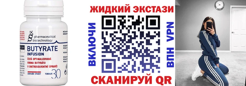 kraken   наркотики  Демидов  БУТИРАТ Butirat 