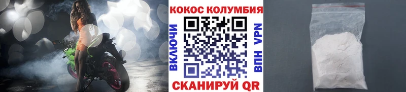 Кокаин Колумбийский  Демидов 