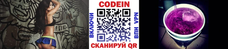 Кодеиновый сироп Lean Purple Drank  Демидов 