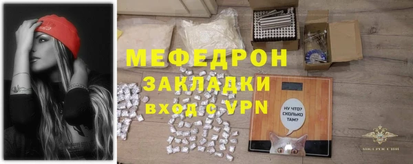 меф Беломорск